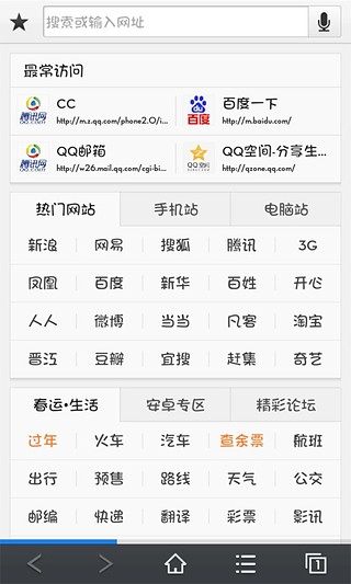 胖头鱼娃娃-免ROOT换字体截图6