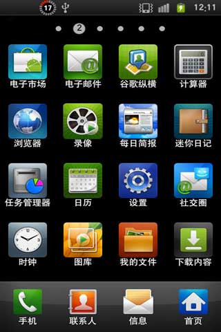 经典黑体截图3