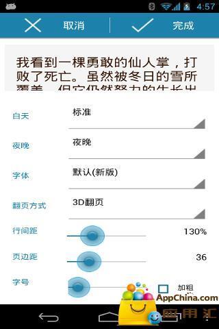 职场中50个第一次截图5