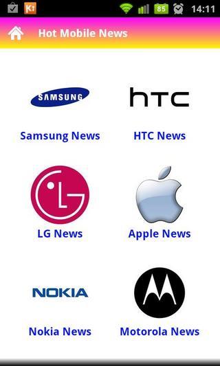 Hot Mobile News截图1