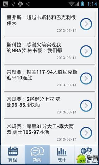 NBA资讯精选截图5