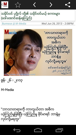 News @ M-Media截图2