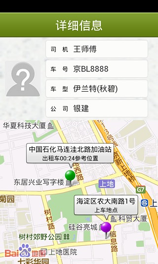 96106移步叫车截图3