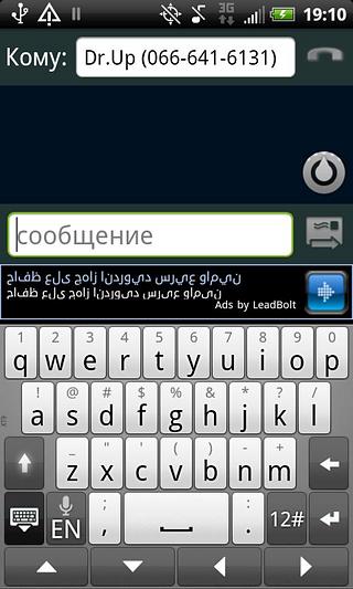 Sms Gate Ukraine截图4