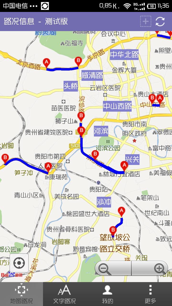 贵阳交通路况截图1