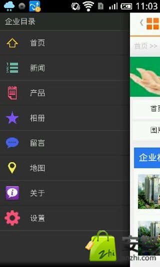 中国保健酒信息网截图1