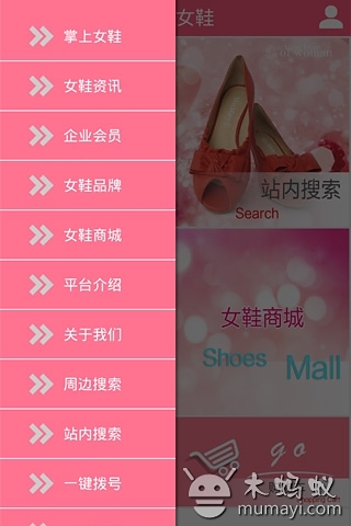 掌上女鞋网截图1