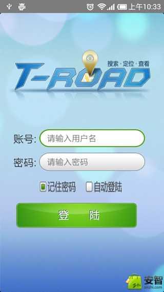 T-Road轨迹在线截图1