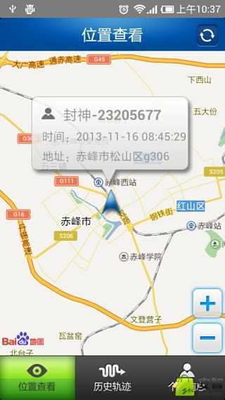 T-Road轨迹在线截图2