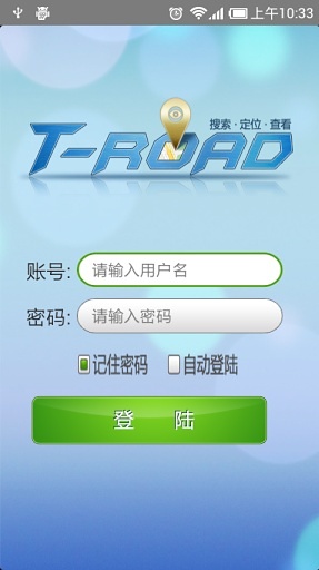 T-Road轨迹在线截图3