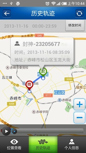 T-Road轨迹在线截图4