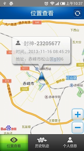 T-Road轨迹在线截图5