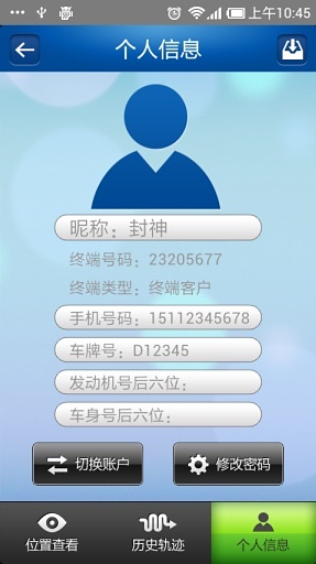 T-Road轨迹在线截图6