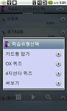 WordTalk - Sino Korean study截图4