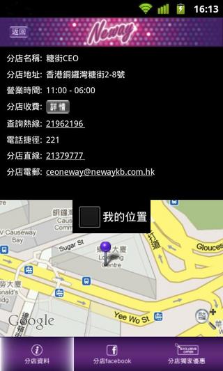 Neway Karaoke Box截图1