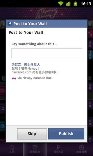 Neway Karaoke Box截图5