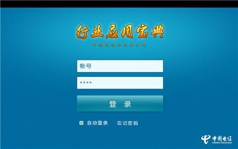 行业应用宝典HD截图1