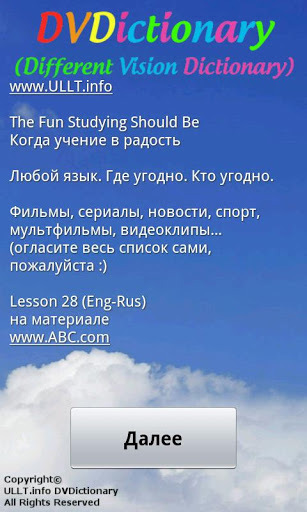 DVDictionary 28Eng-Rus截图4