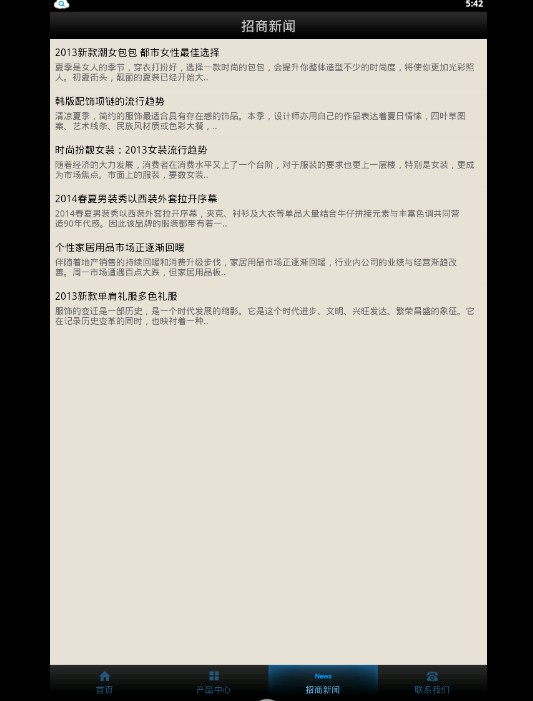 广州燕清商城截图2