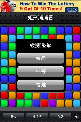 矩形消消看截图2