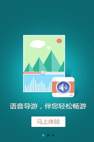 成吉思汗陵-导游助手截图1