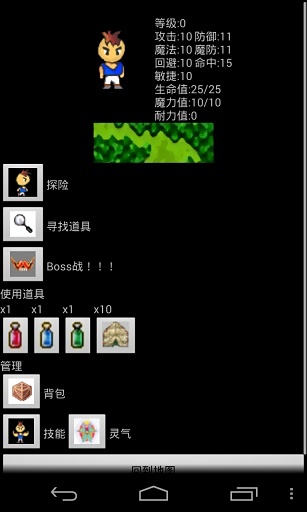 神秘冒险(汉化版)截图1