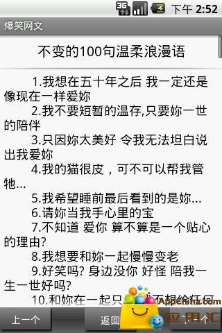 爆笑网文截图2