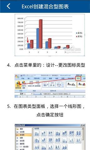 Excel技巧大全截图2