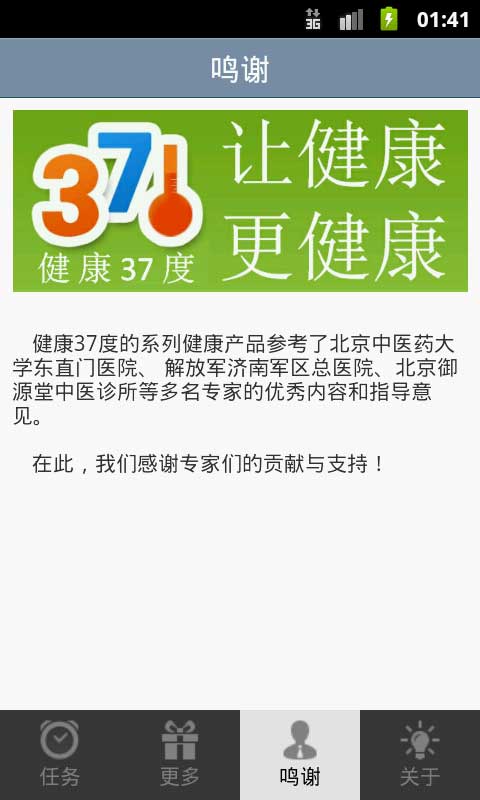 防治痛经推拿截图5