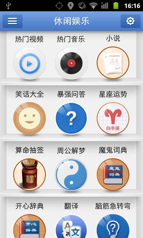 游迹语音助手截图4