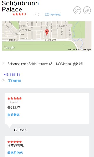 维也纳 城市指南截图4