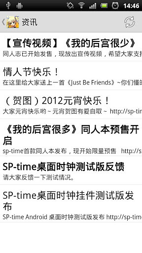 SP-Time 时钟（雨晴）截图6