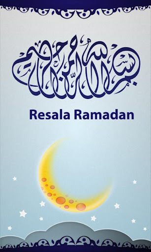 Resala Ramadan截图5