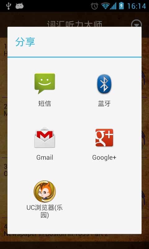 美语听力训练截图2