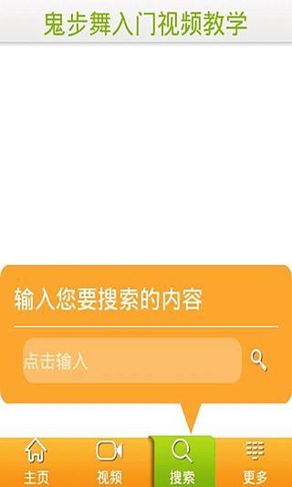 鬼步舞入门视频教学截图4