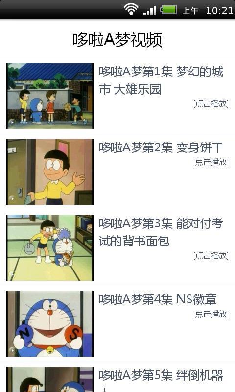 哆啦A梦视频截图2