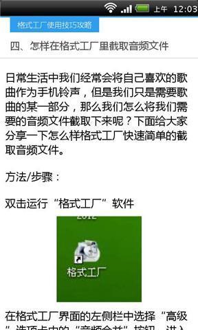 格式工厂使用技巧攻略截图2