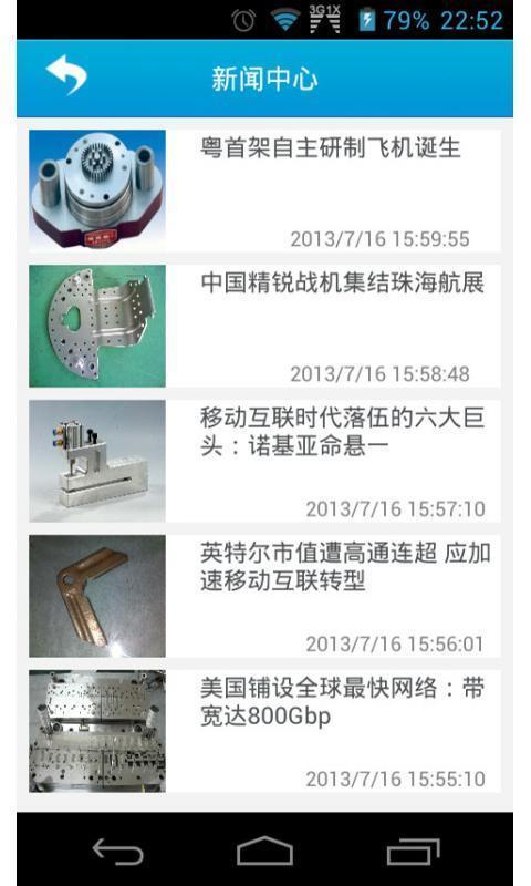 中国五金工具网截图3