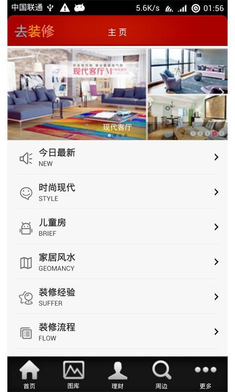去装修截图1