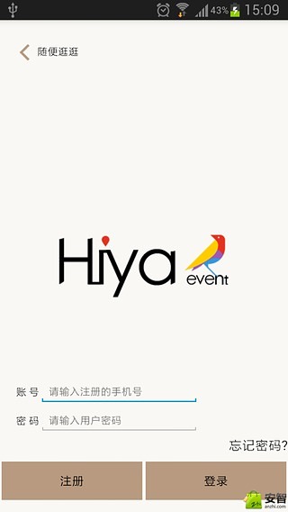 Hiya Event截图2