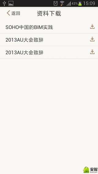 Hiya Event截图4