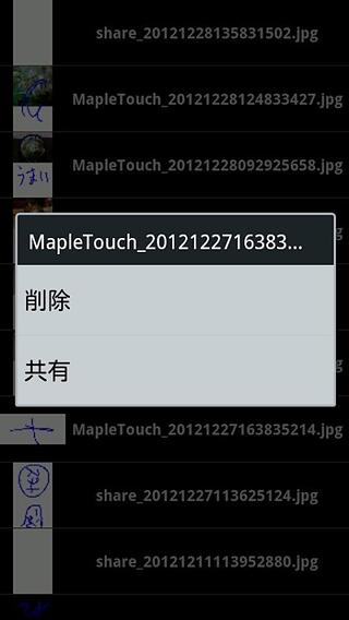 手写笔记 Handwritten notes MapleTouch截图1