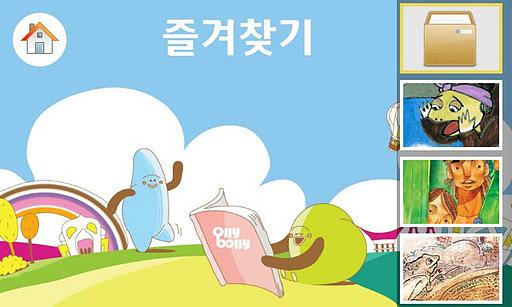 Ollybolly Online Picture Book截图4