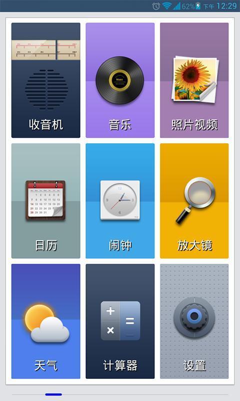 易点桌面截图2