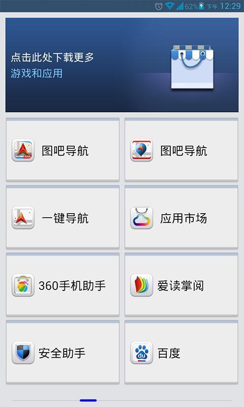 易点桌面截图4