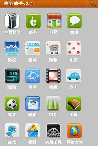 空调制冷截图4