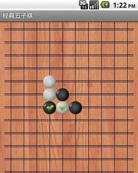 五子棋(经典版)截图2