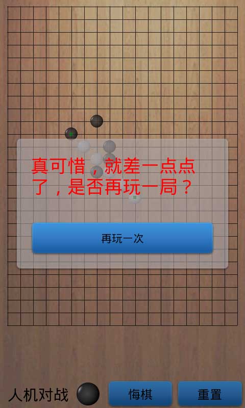 五子棋小游戏截图1