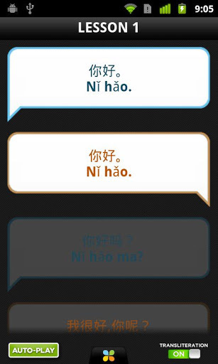 Living Language-Chinese (Free)截图4