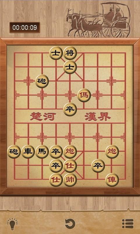 象棋残局争霸截图2